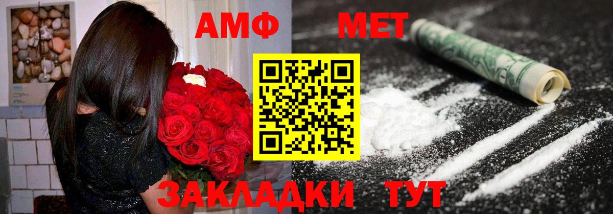 Амфетамин  Амфетамин Розовый  Вход с VPN  Кинешма 