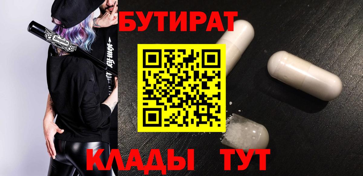 Бутират оксана  Вход с VPN  Кинешма 