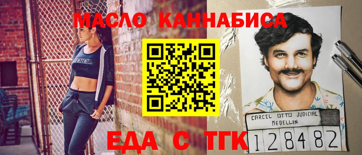 Кинешма  Печенье с ТГК марихуана  Вход с VPN 