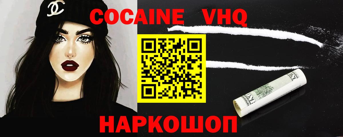 COCAIN FishScale Кинешма