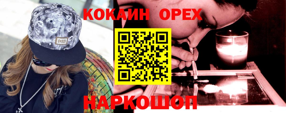 Кинешма  COCAIN Эквадор  Cocaine  Вход с VPN 