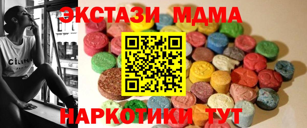 Экстази Дубай  ЭКСТАЗИ  Кинешма  Вход с VPN  Экстази 280 MDMA 