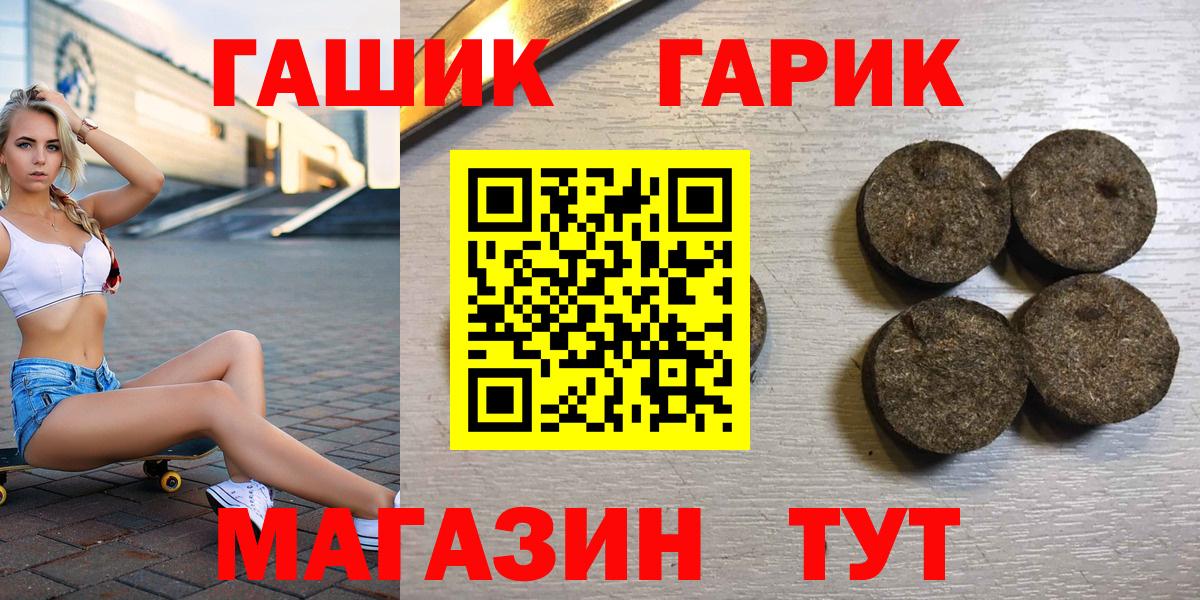 Гашиш гашик  ГАШ индика сатива  Кинешма  Вход с VPN 