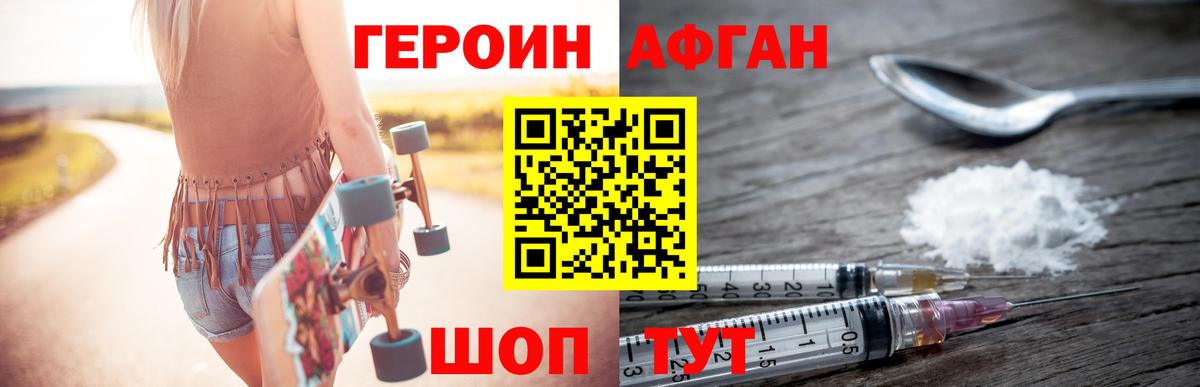 Кинешма  ГЕРОИН  Вход с VPN  ГЕРОИН белый 