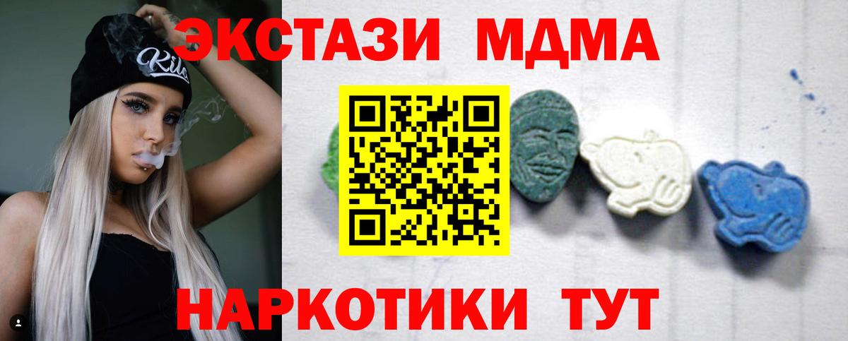 МДМА Molly  MDMA Molly  MDMA  Вход с VPN  Кинешма 