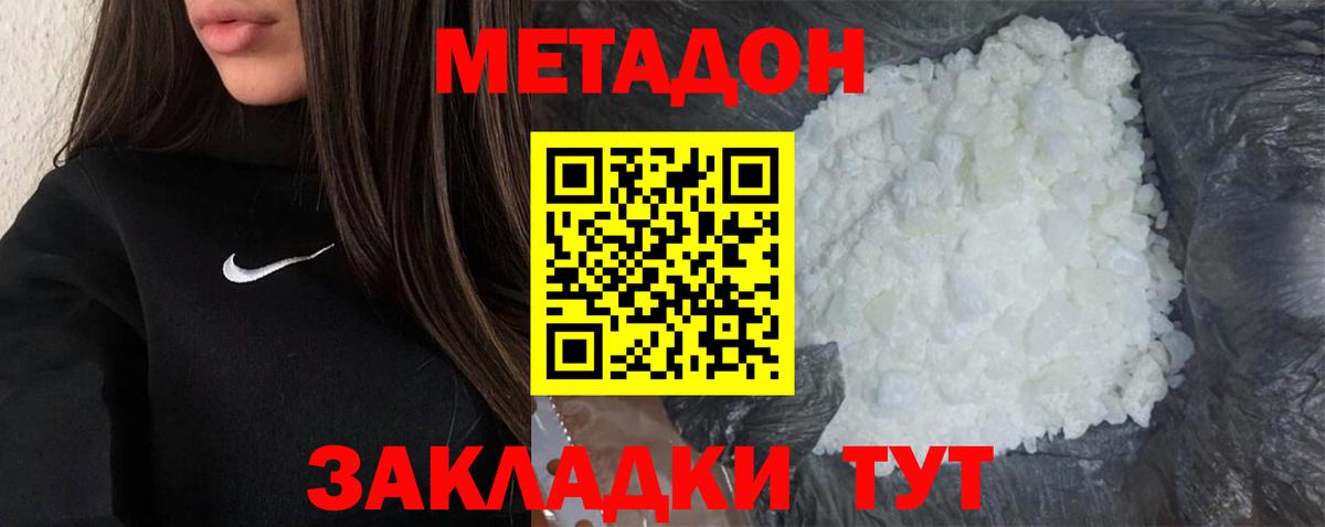 Метадон VHQ  blacksprut ссылки  Кинешма  Метадон белоснежный  Вход с VPN 