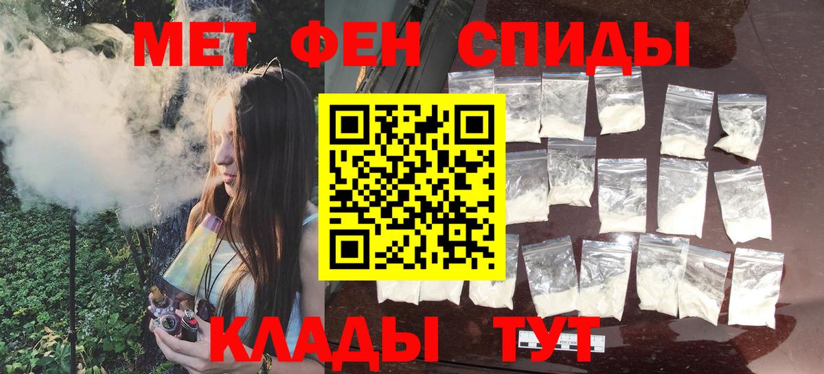 Кинешма  Метамфетамин винт  Вход с VPN 