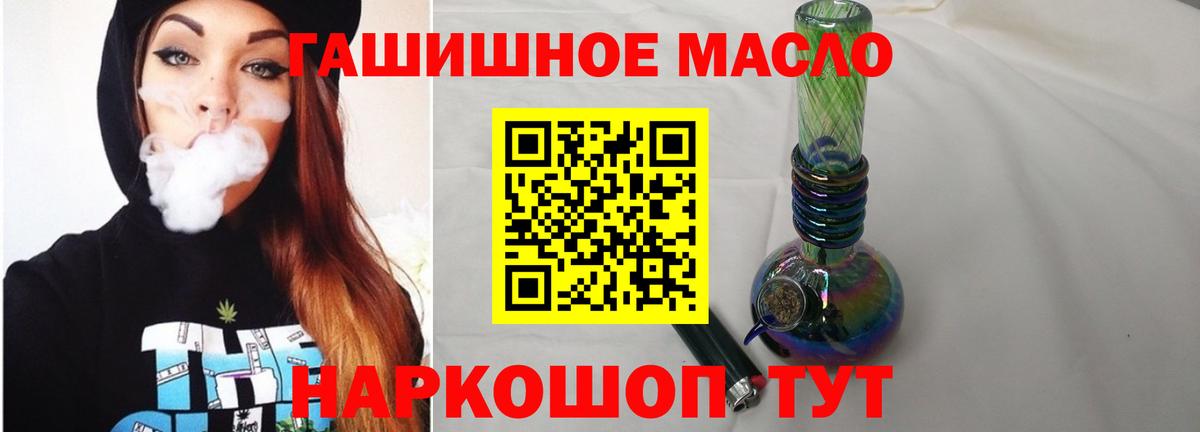 Дистиллят ТГК концентрат  Вход с VPN  Дистиллят ТГК вейп  Кинешма 