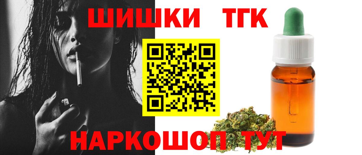 Марихуана Кинешма